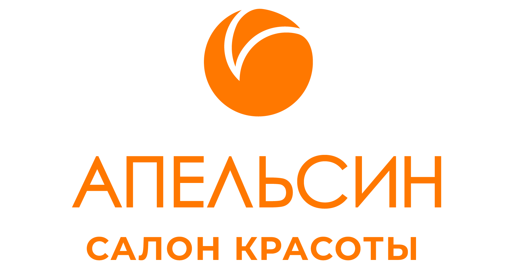 logo apelsin beauty salon